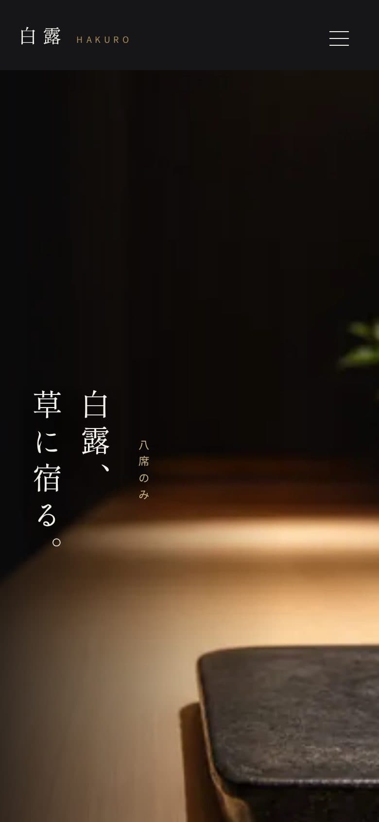 ホームページ制作カタログのデモサイト(スマホ表示)