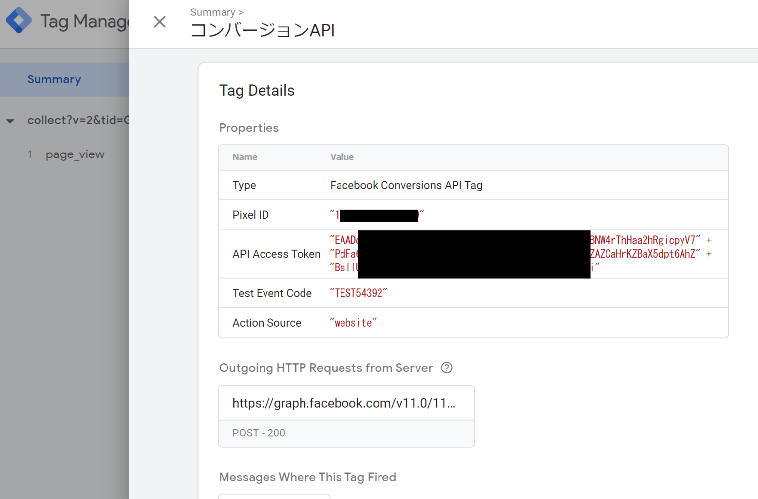 GTMのサーバーサイドタグを利用してFacebookコンバージョンAPIを構築してみた。 sociad.inc