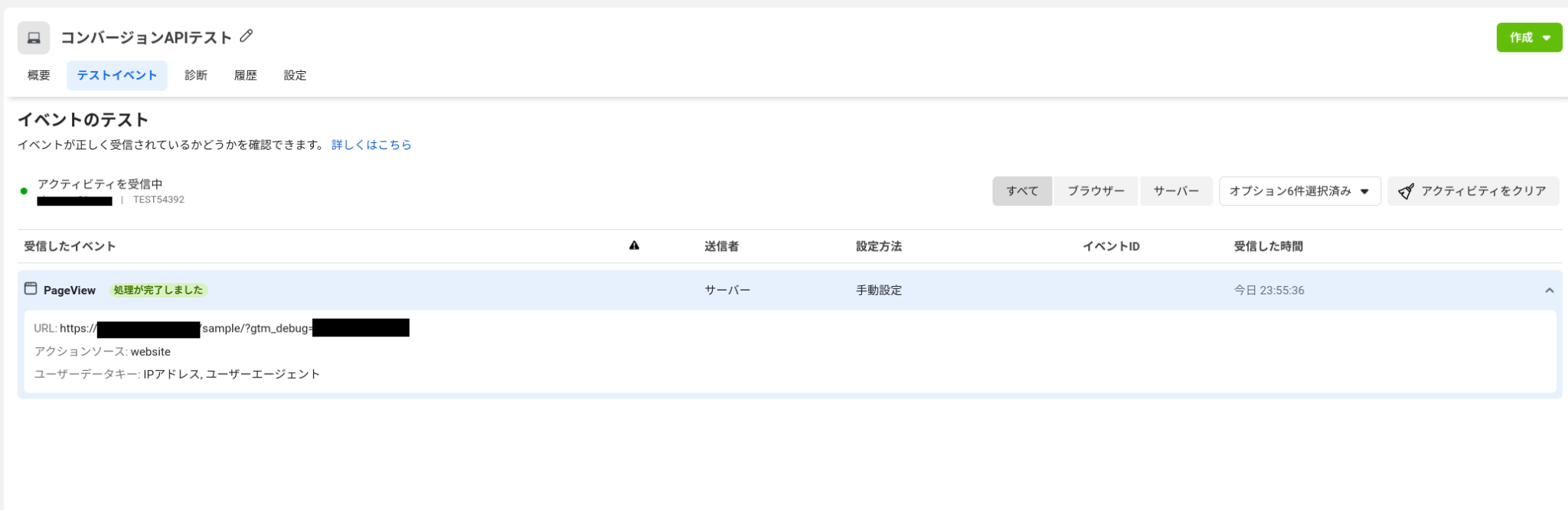GTMのサーバーサイドタグを利用してFacebookコンバージョンAPIを構築してみた。 sociad.inc